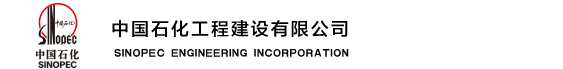 中國(guó)石化